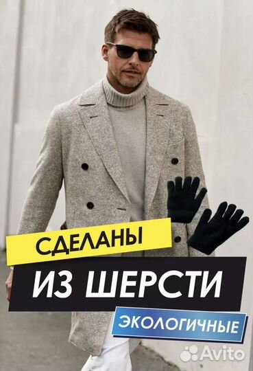 Перчатки вязанные зимние