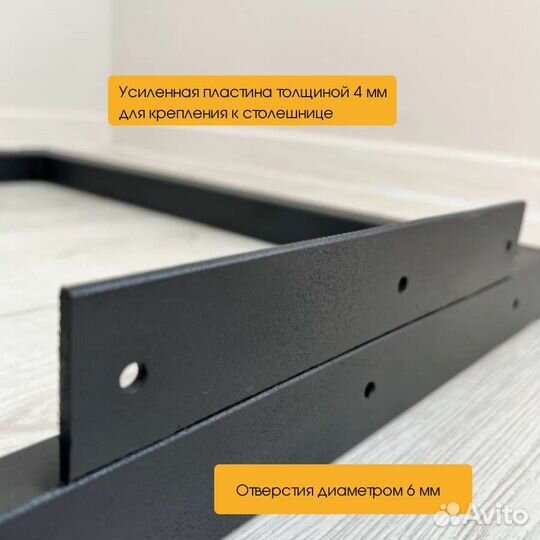 Барные ножки из металла 85х40