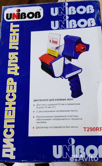 Диспенсер для упаковочной ленты Unibob, 50мм T290R