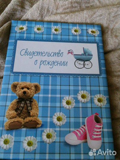 Обложка для свидельства о рождении