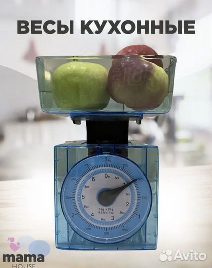 Весы кухонные