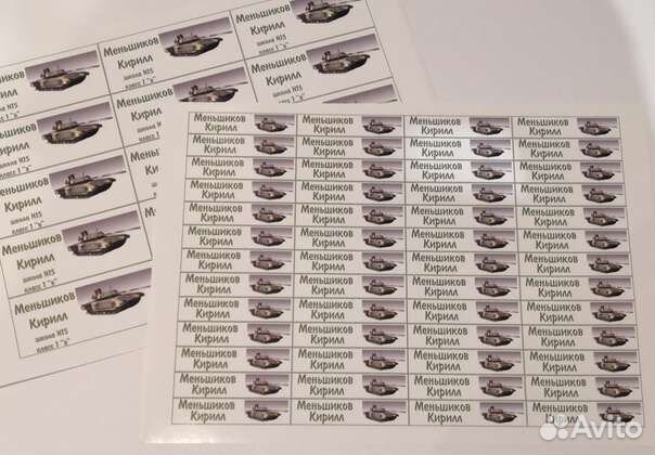 Наклейки на канцелярию