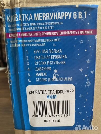 Детская кровать-трансформер 6в1