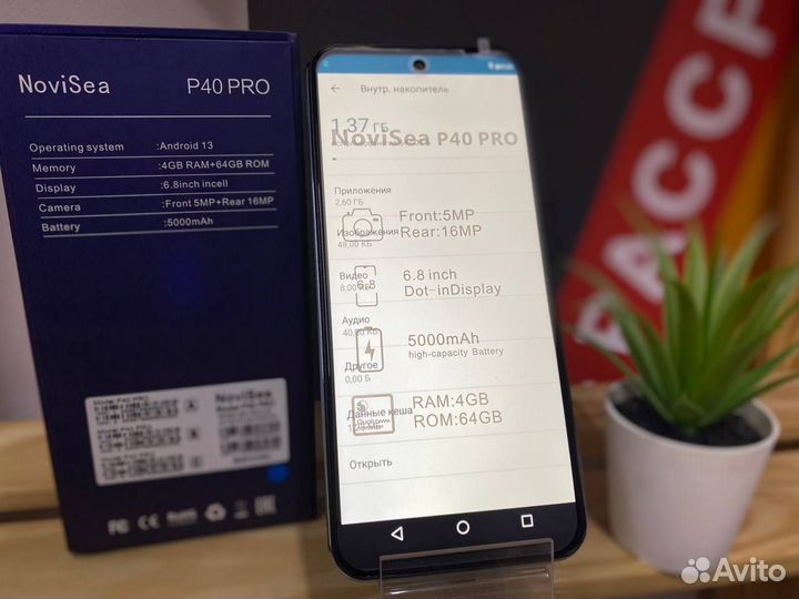 NoviSea Note 10, 6/128 ГБ