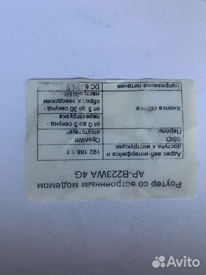 Комплект Антенна 4g mimo + модем роутер