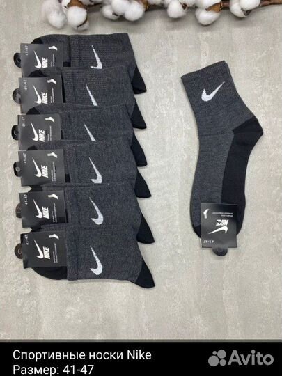 Носки мужские