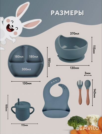 Набор посуды для кормления малышей из 6 предметов