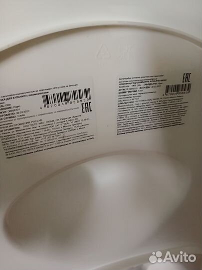 Ванночка детская Olsson