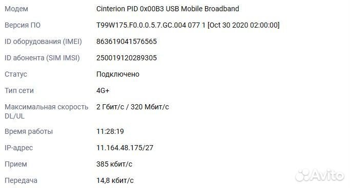 Foxconn T99W175 в переходнике Rework