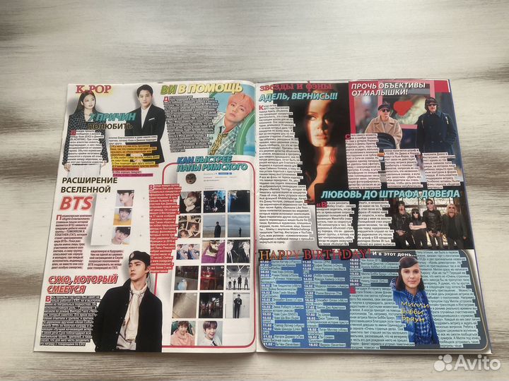 Журнал Все Звезды 512 выпуск