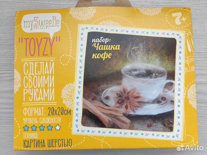 Набор для изготовления картины шерстью Чашка кофе