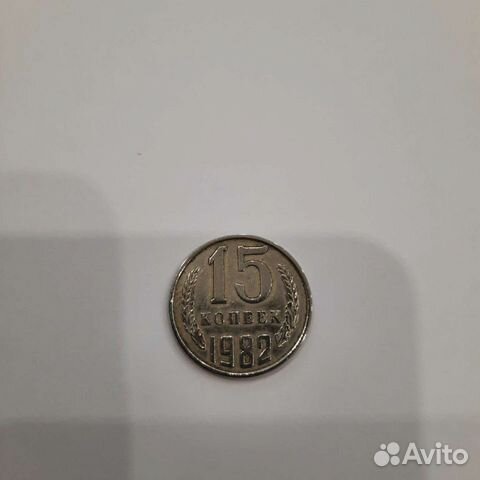 Монеты СССР