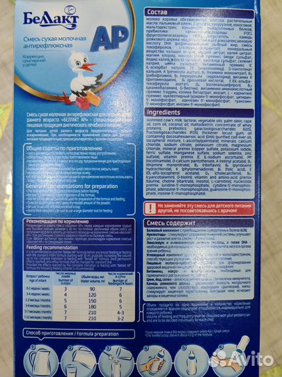 Смесь беллакт
