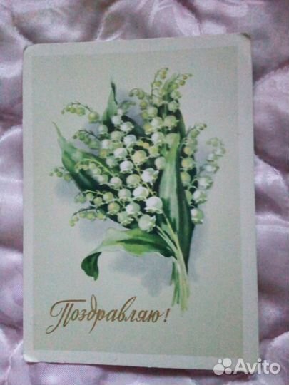 Почтовые открытки СССР раритет.винтаж