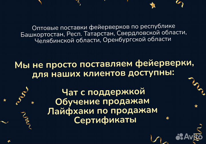 Салют на новый год оптом