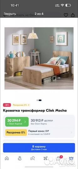 Детская кровать