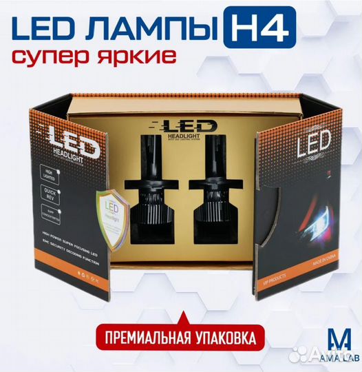 Светодиодные лампы H4,F65 Premium, супер яркие