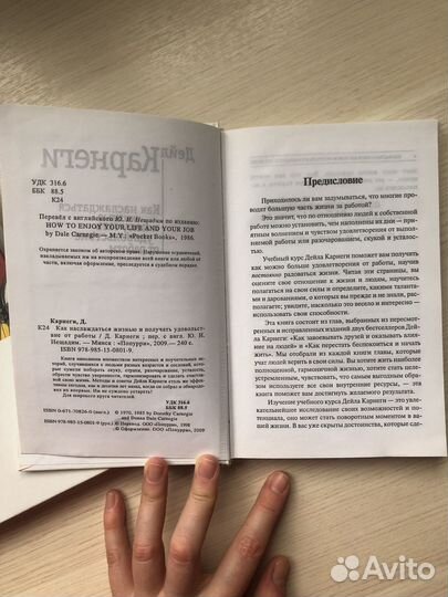Книги Дейла Карнеги 3шт комплектом