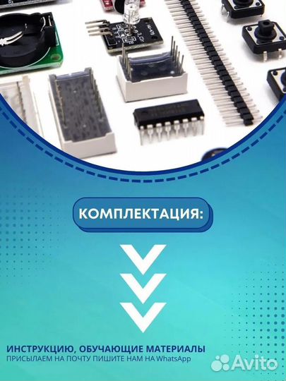 Набор для моделирования Ардуино (на Arduino UNO) 