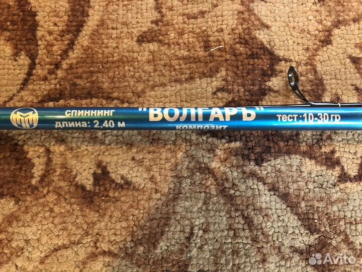 Спиннинг волгаръ 2,4 м