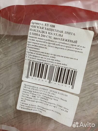 Лента защитная на углы