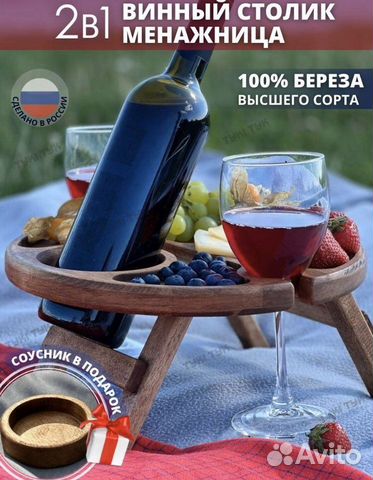 Столик винный-Менажница деревянная Дубовая