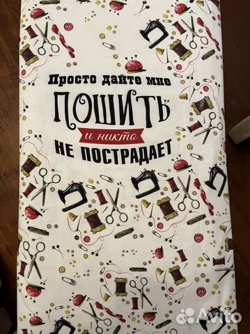 Отрез ткани трикотаж