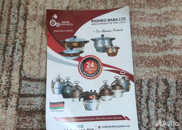 Афганский казан 8л rashko baba, двухцветный