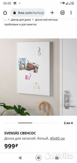 IKEA сорхассел,свенсос