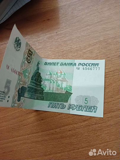 Купюра 5 рyблей