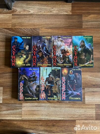 Книги (фантастика, фэнтези)