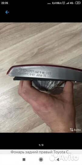 Фонарь задний правый багажника Тойота Королла 150