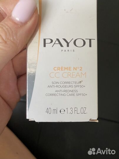 Сс крем payout оригинал