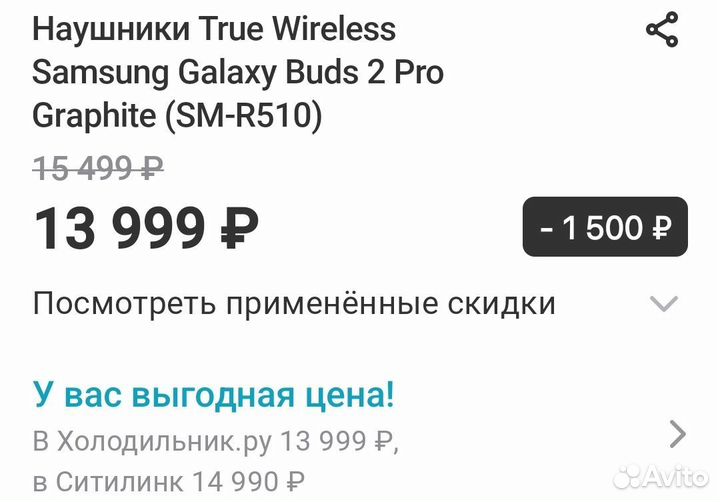 Беспроводные наушники Samsung Galaxy Buds 2 Pro