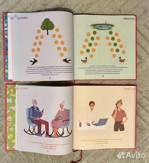 Детские развивающие книги