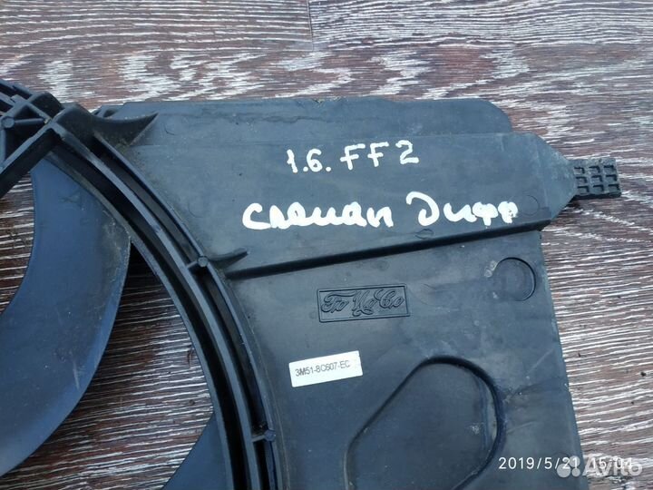 Вентилятор радиатора для Ford Focus II 2008-2011