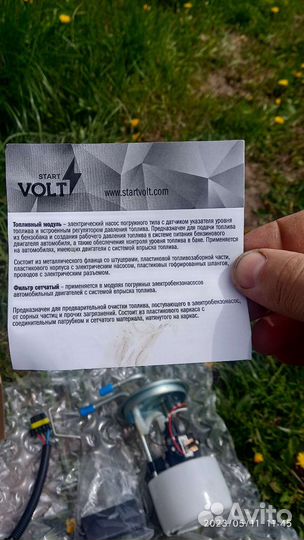 Бензанасос Шеврале niva