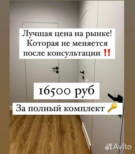 Скрытые межкомнатные двери под покраску