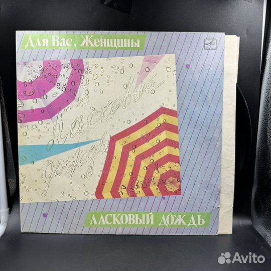 Виниловая пластинка поп Для Вас, Женщины