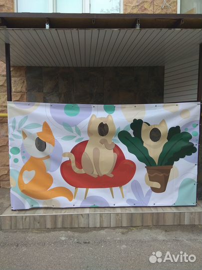 Баннер на день рождения 