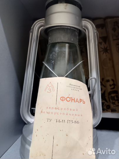 Керосиновая лампа