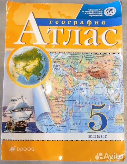 Атлас география, рабочая тетрадь по английскому