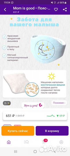 Антиколиковая грелка