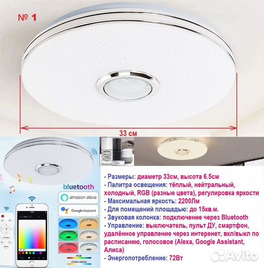 Светильник люстра с пультом музыка RGB WiFi разные