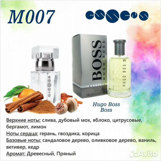 Hugo boss духи мужские