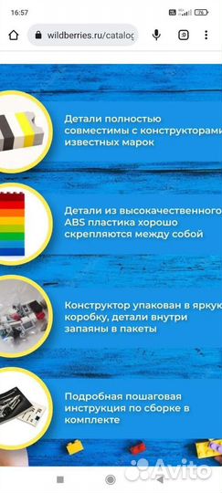 Тумблер / Бэтмен 2049 деталей 83663