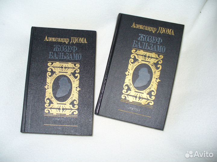 Книги Александра Дюма (25 штук)