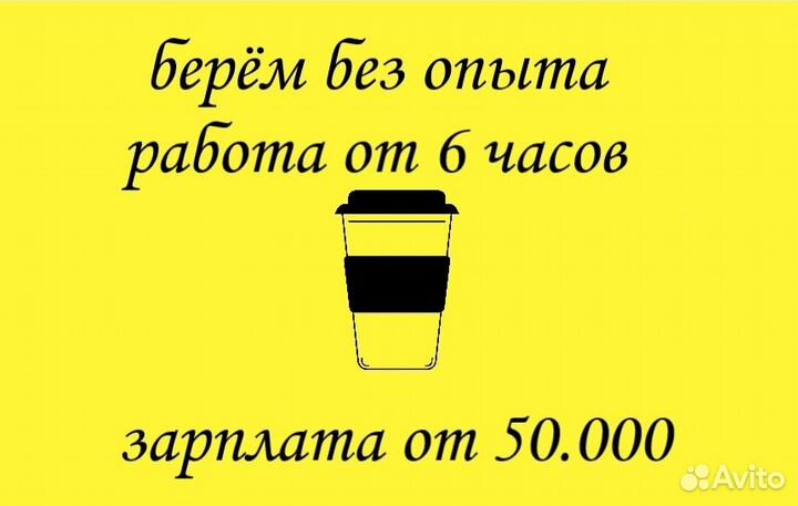 Начинающий бариста 53