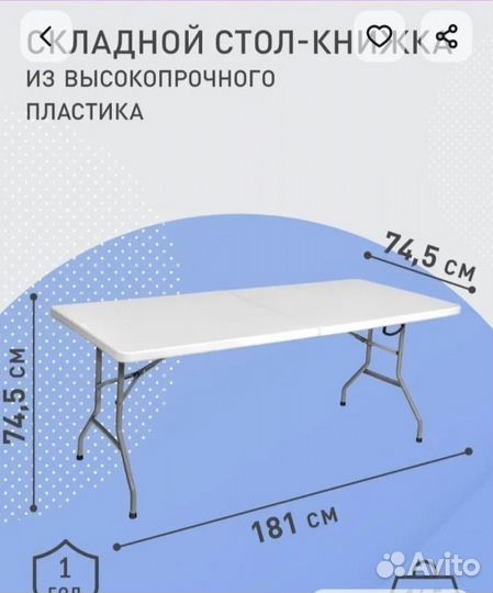 Стол книжка раскладной новый