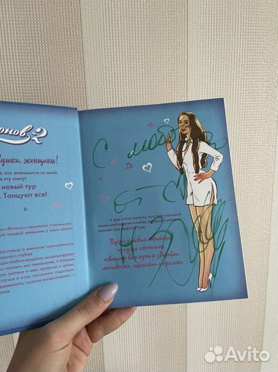 «Вальс Гармонов 2» Наталья Зубарева с автографом